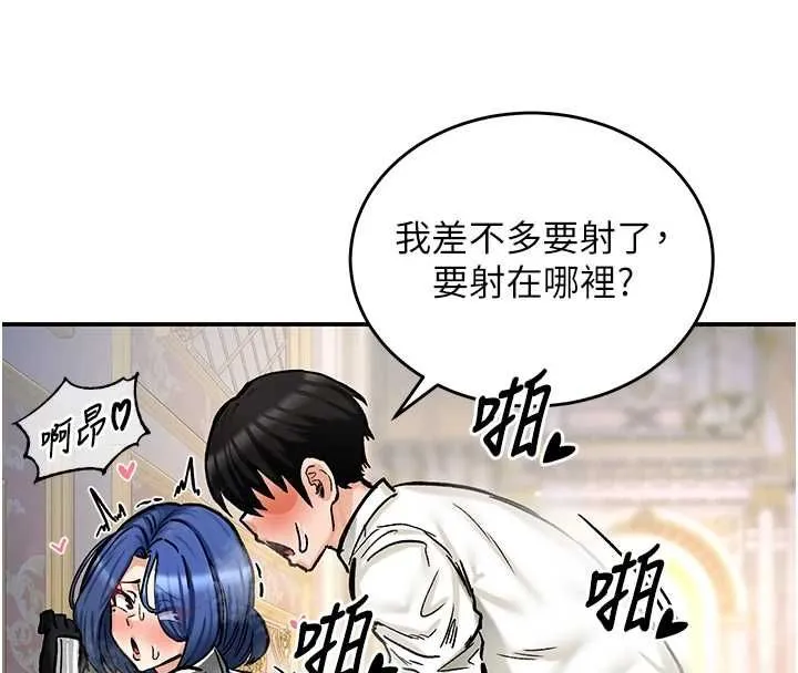 這一世我要開後宮第16話-嘗過肉棒後回不去了!