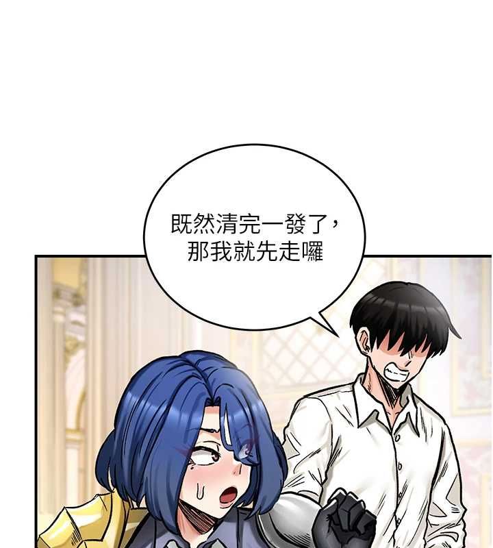 这一世我要开后宫第16話-嘗過肉棒後回不去了!