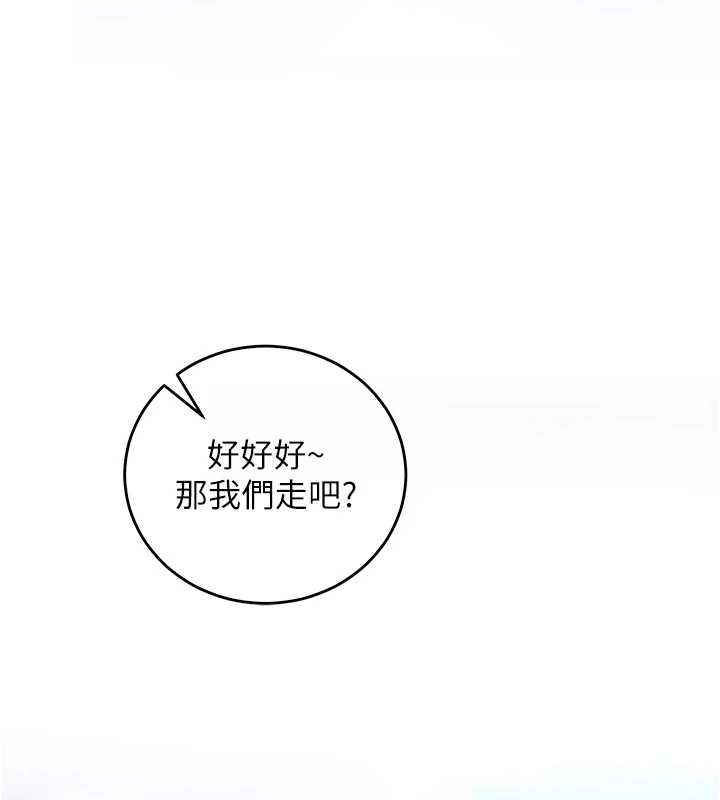 这一世我要开后宫第16話-嘗過肉棒後回不去了!