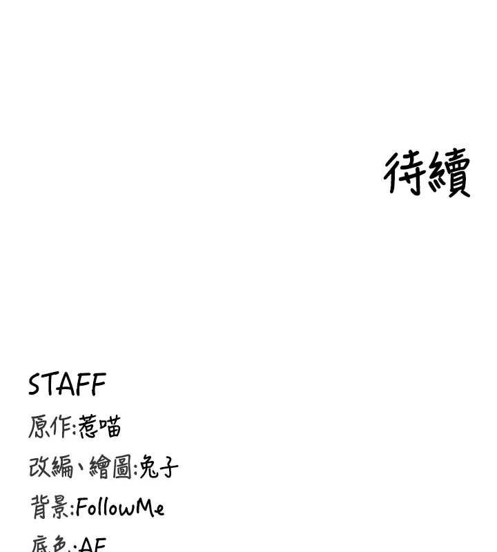这一世我要开后宫第16話-嘗過肉棒後回不去了!