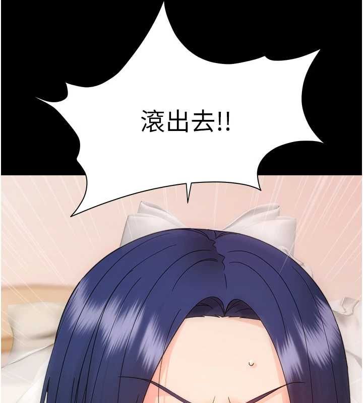 幼惑第37話-新郎知道妳這麼騷嗎?