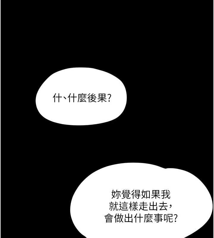 幼惑第37話-新郎知道妳這麼騷嗎?