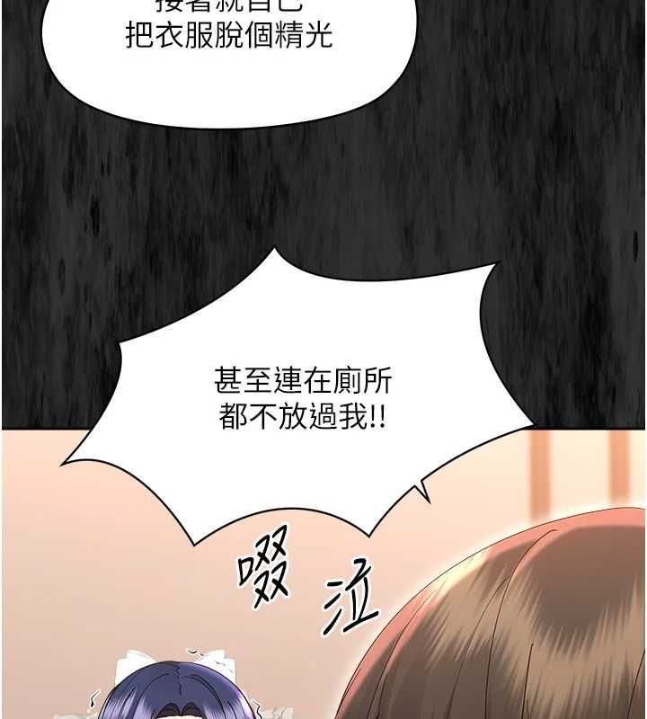 幼惑第37話-新郎知道妳這麼騷嗎?