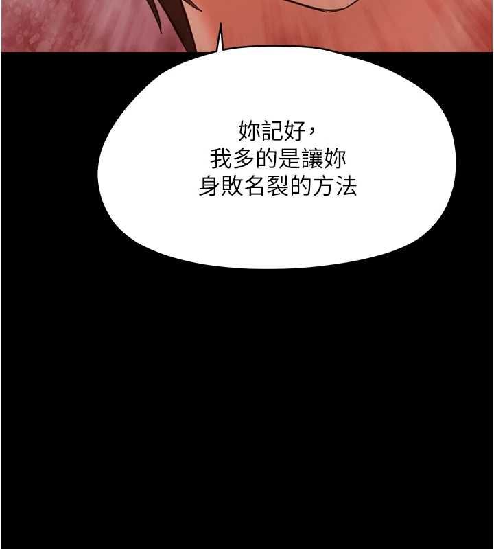 幼惑第37話-新郎知道妳這麼騷嗎?