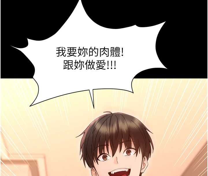 幼惑第37話-新郎知道妳這麼騷嗎?
