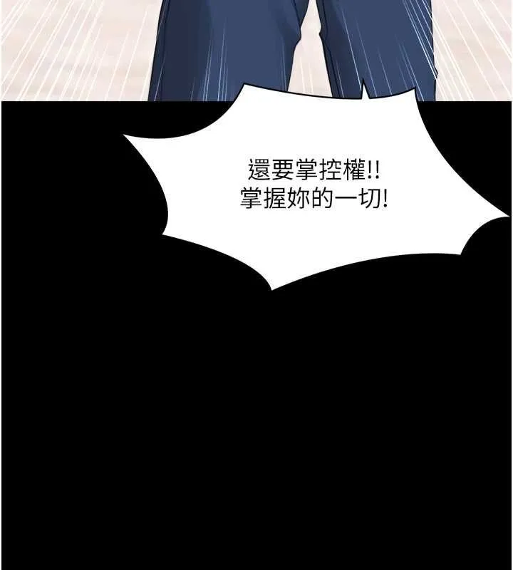 幼惑第37話-新郎知道妳這麼騷嗎?