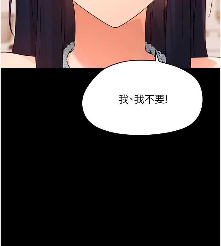 幼惑第37話-新郎知道妳這麼騷嗎?