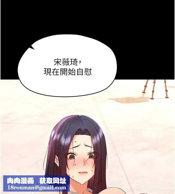 幼惑第37話-新郎知道妳這麼騷嗎?