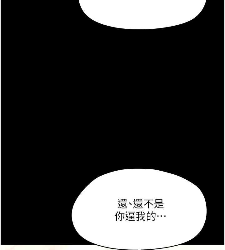 幼惑第37話-新郎知道妳這麼騷嗎?