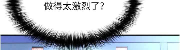 足球型男脱单指南第72話-慧眼識英雄的人是我