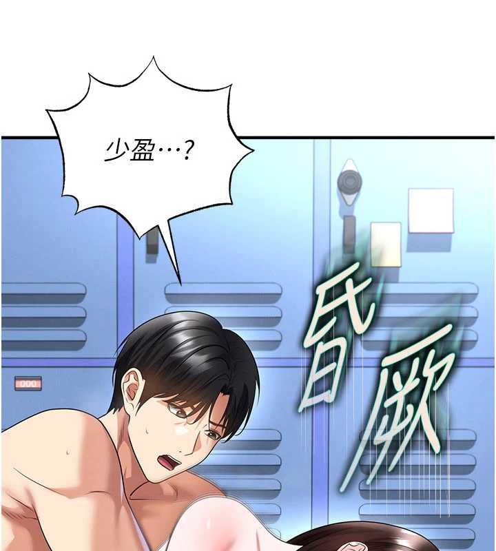 足球型男脱单指南第72話-慧眼識英雄的人是我