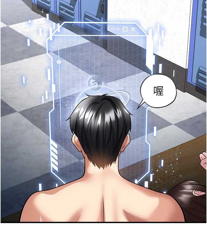足球型男脱单指南第72話-慧眼識英雄的人是我