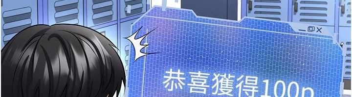 足球型男脱单指南第72話-慧眼識英雄的人是我