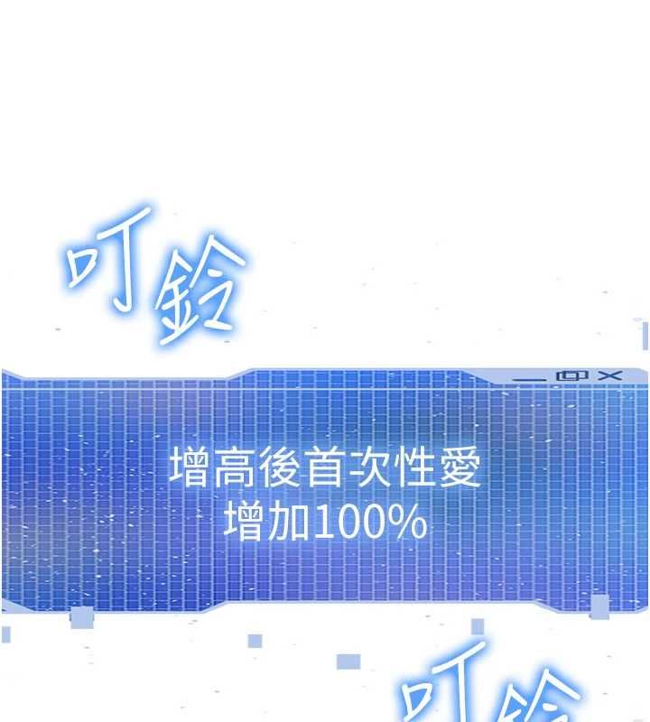 足球型男脱单指南第72話-慧眼識英雄的人是我