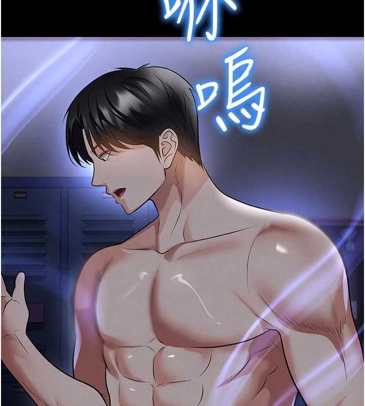 足球型男脱单指南第72話-慧眼識英雄的人是我