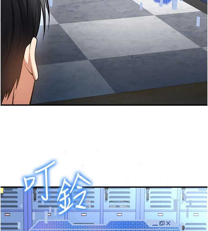足球型男脱单指南第72話-慧眼識英雄的人是我