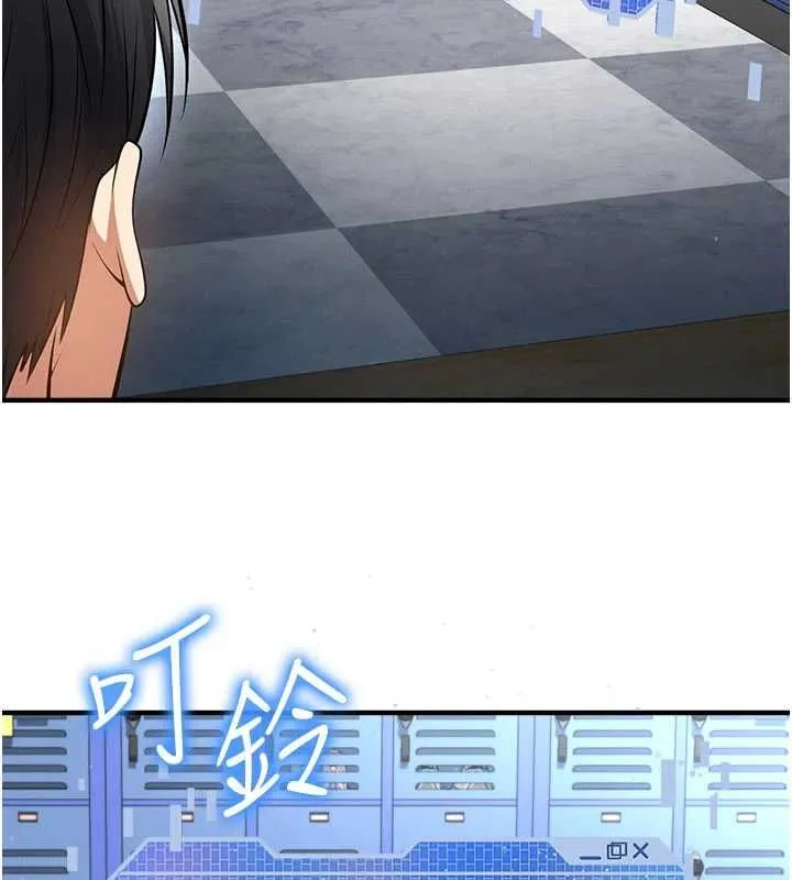 足球型男脫單指南第72話-慧眼識英雄的人是我