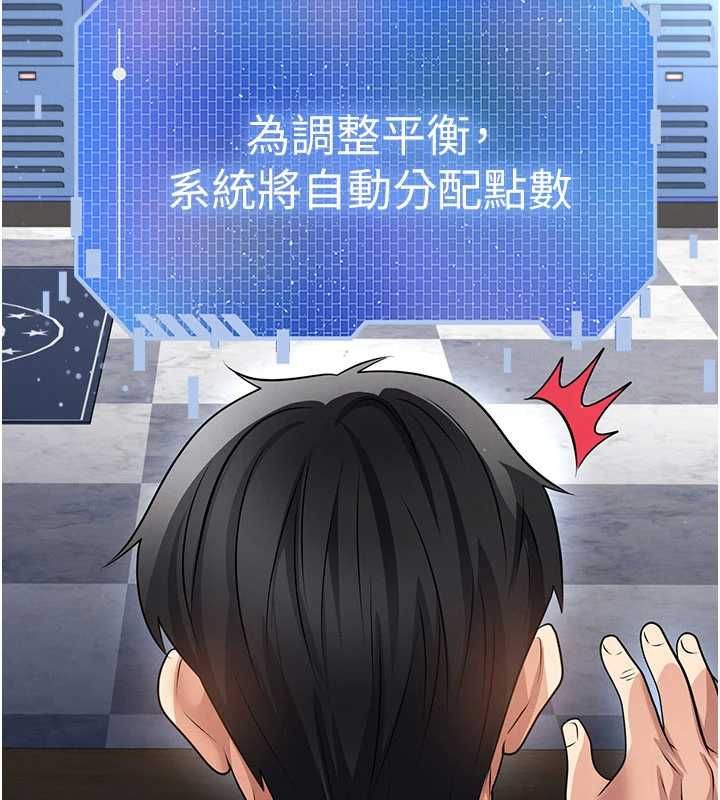 足球型男脱单指南第72話-慧眼識英雄的人是我