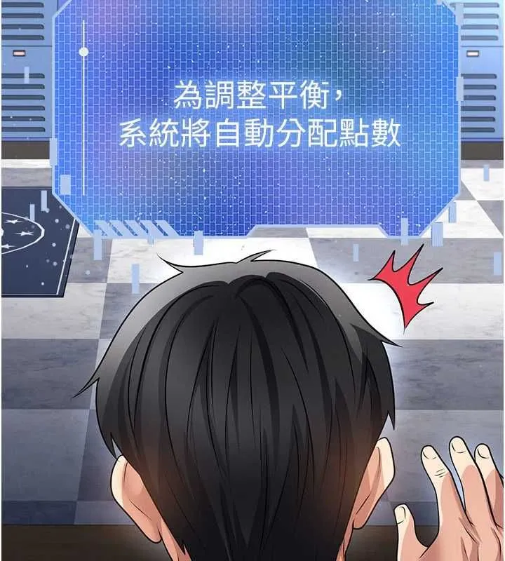足球型男脫單指南第72話-慧眼識英雄的人是我