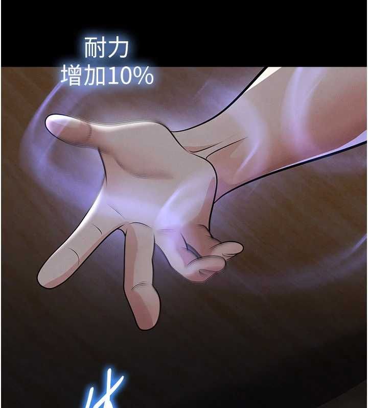 足球型男脱单指南第72話-慧眼識英雄的人是我