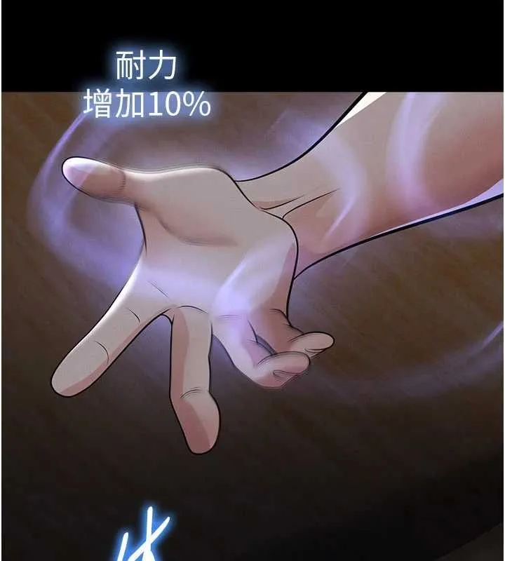 足球型男脫單指南第72話-慧眼識英雄的人是我