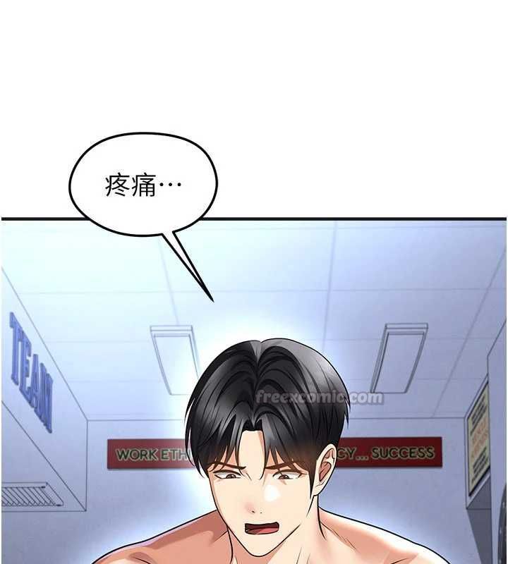 足球型男脱单指南第72話-慧眼識英雄的人是我