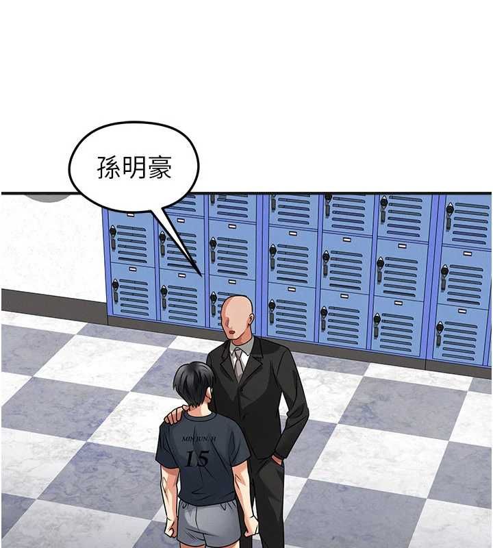 足球型男脱单指南第72話-慧眼識英雄的人是我