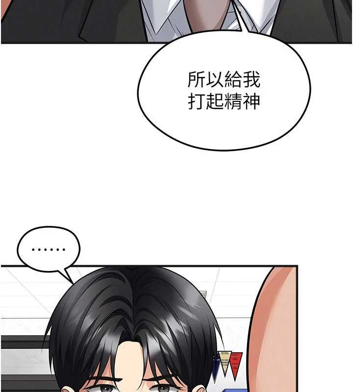 足球型男脱单指南第72話-慧眼識英雄的人是我