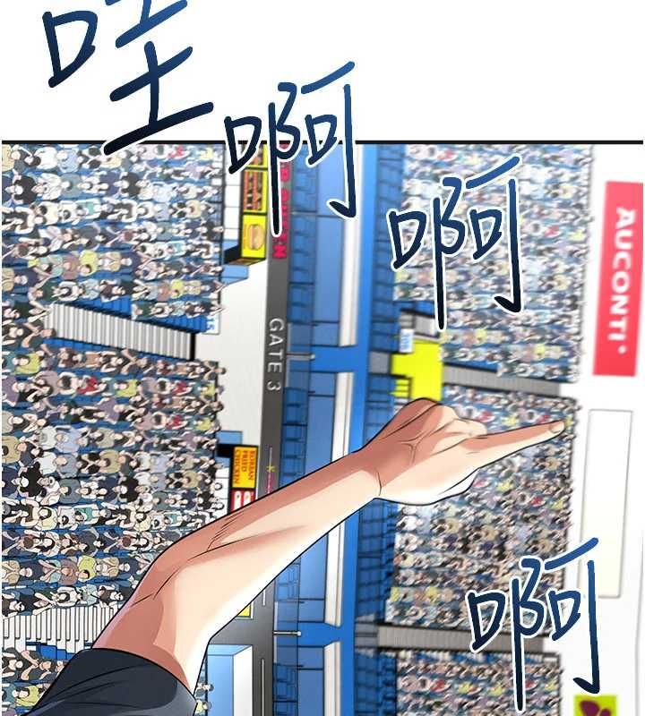 足球型男脱单指南第72話-慧眼識英雄的人是我