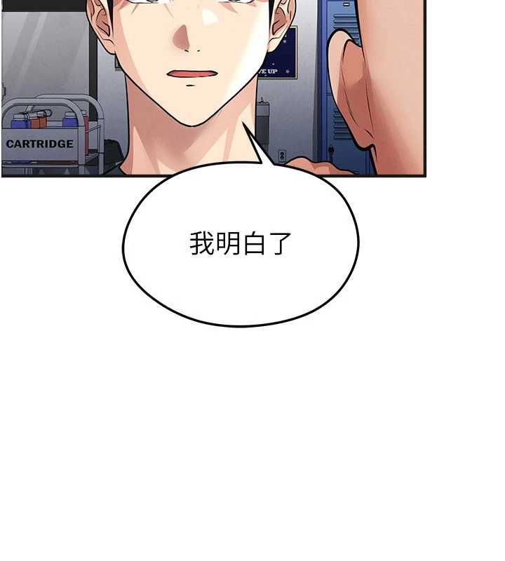 足球型男脱单指南第72話-慧眼識英雄的人是我