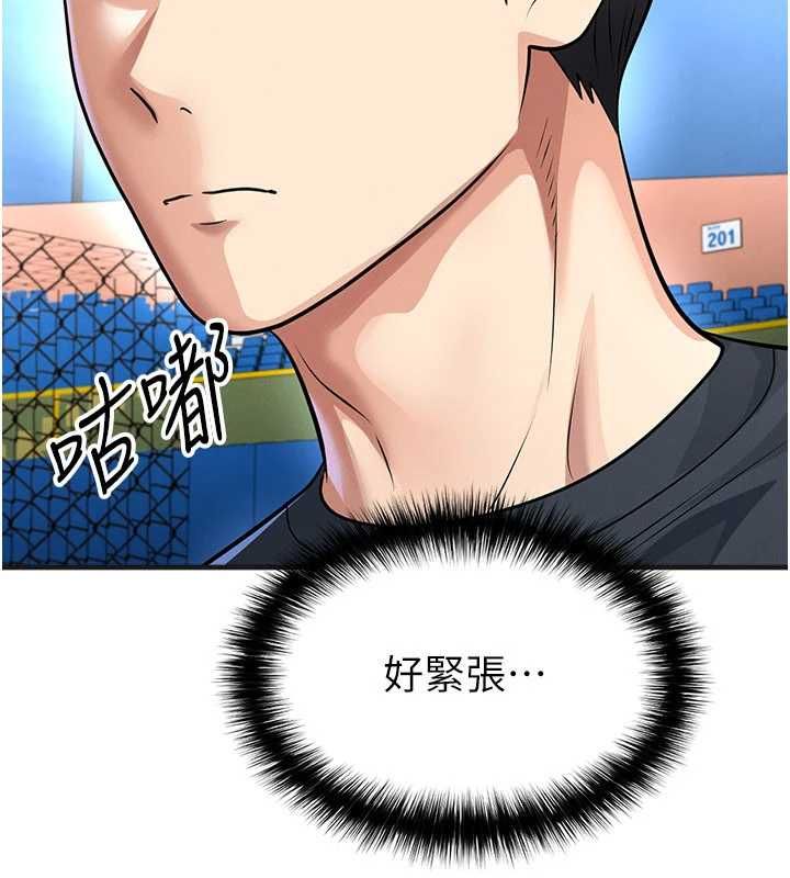 足球型男脱单指南第72話-慧眼識英雄的人是我