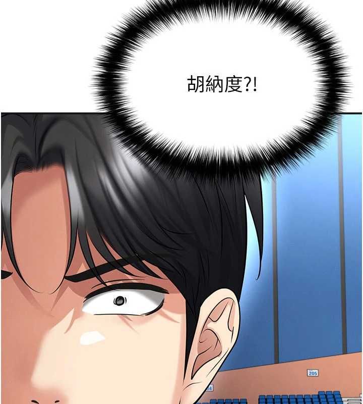 足球型男脱单指南第72話-慧眼識英雄的人是我