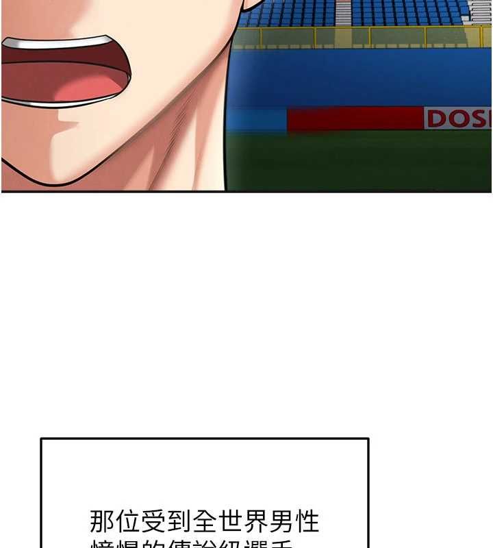 足球型男脱单指南第72話-慧眼識英雄的人是我