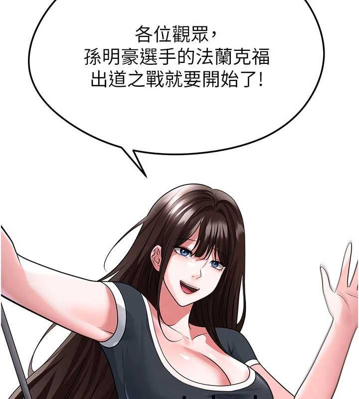 足球型男脱单指南第72話-慧眼識英雄的人是我