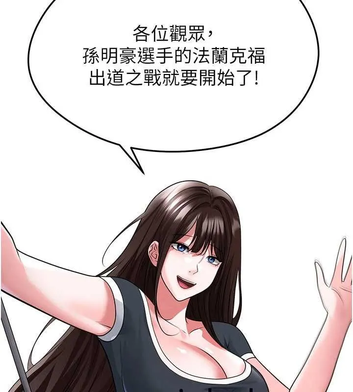 足球型男脫單指南第72話-慧眼識英雄的人是我