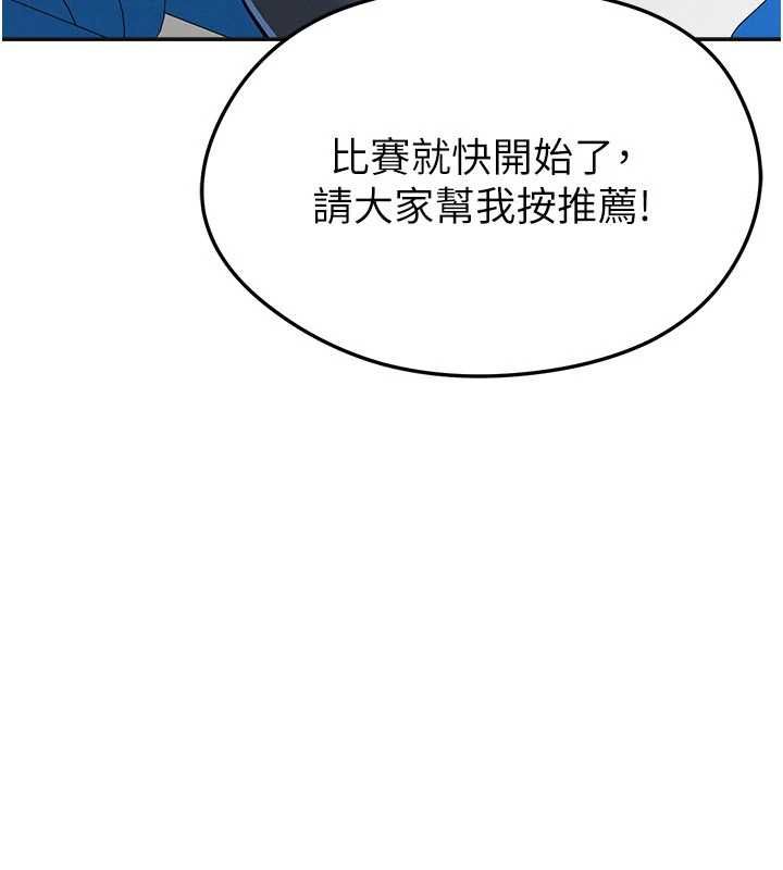 足球型男脱单指南第72話-慧眼識英雄的人是我