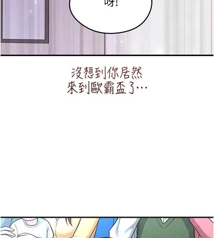 足球型男脱单指南第72話-慧眼識英雄的人是我