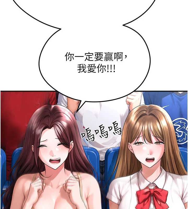 足球型男脱单指南第72話-慧眼識英雄的人是我