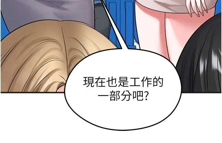 足球型男脫單指南第72話-慧眼識英雄的人是我