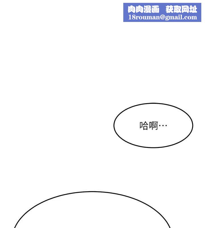 顶加套房的春天第75話-被阿姨發現了嗎?!