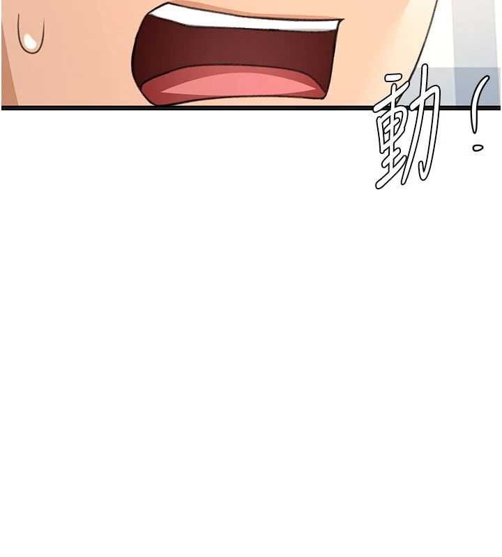顶加套房的春天第75話-被阿姨發現了嗎?!