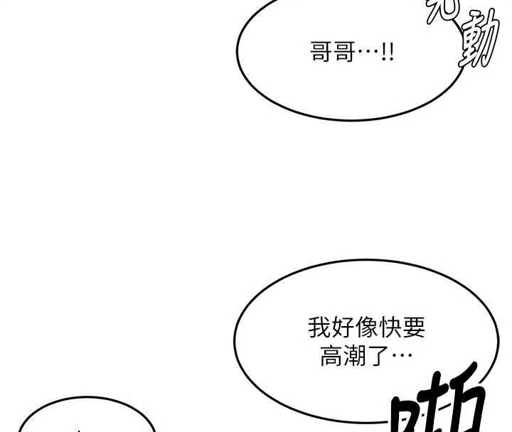 顶加套房的春天第75話-被阿姨發現了嗎?!