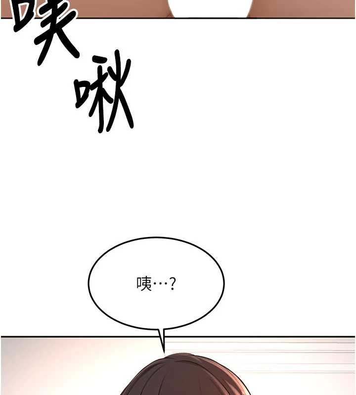 顶加套房的春天第75話-被阿姨發現了嗎?!
