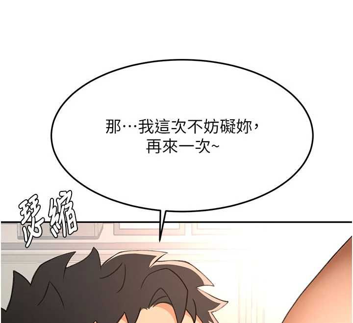 顶加套房的春天第75話-被阿姨發現了嗎?!
