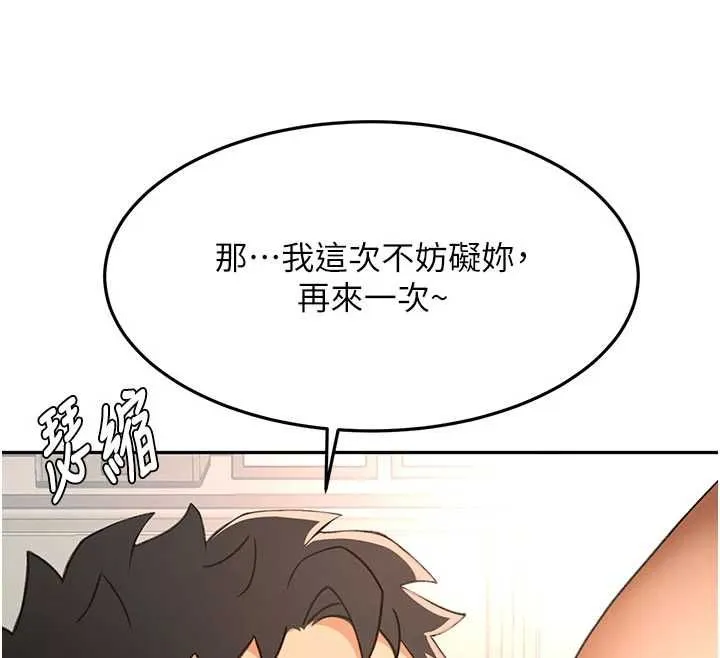 頂加套房的春天第75話-被阿姨發現了嗎?!