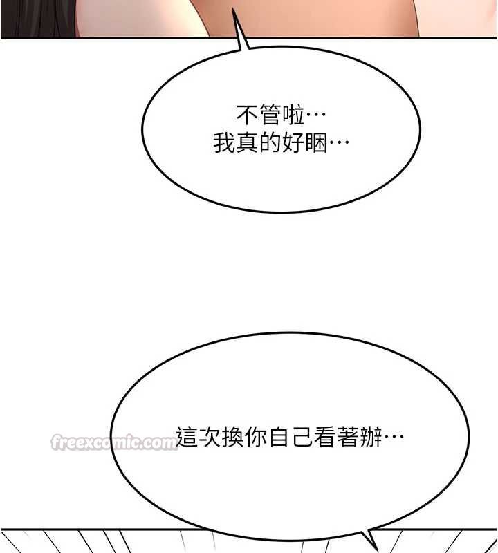 顶加套房的春天第75話-被阿姨發現了嗎?!