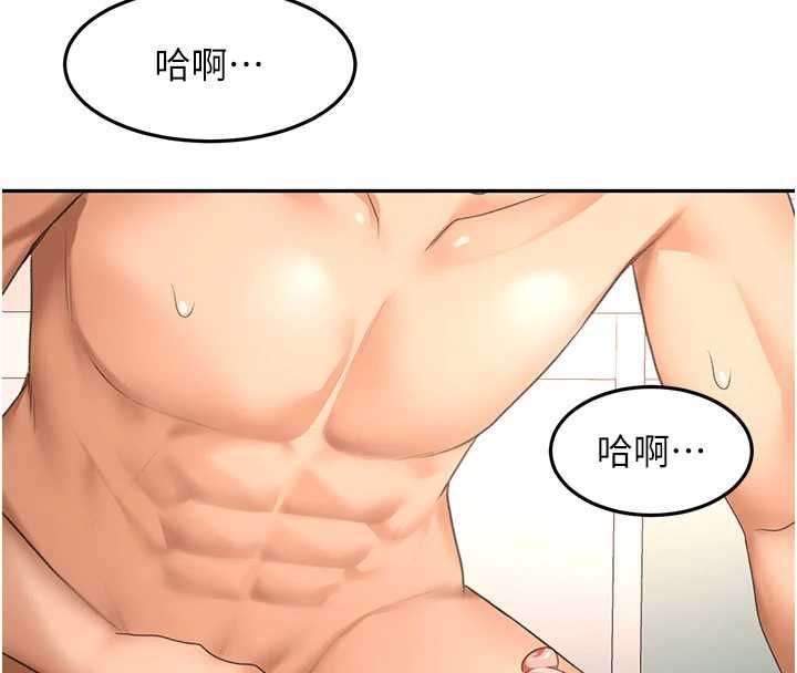 顶加套房的春天第75話-被阿姨發現了嗎?!