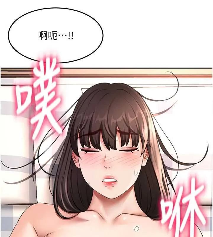 頂加套房的春天第75話-被阿姨發現了嗎?!