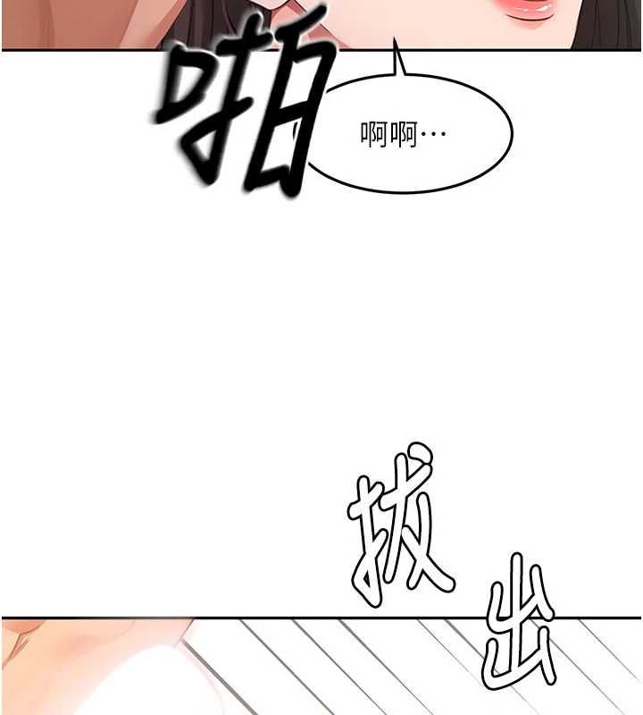顶加套房的春天第75話-被阿姨發現了嗎?!
