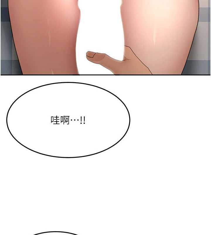 顶加套房的春天第75話-被阿姨發現了嗎?!
